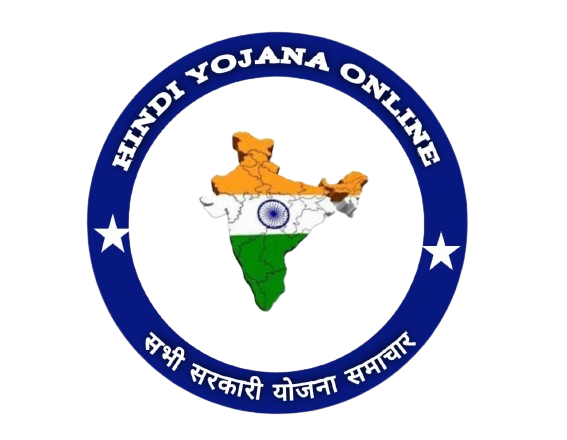 sarkari yojana guru